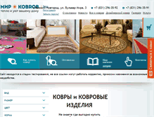 Tablet Screenshot of mirkovrov-nn.ru